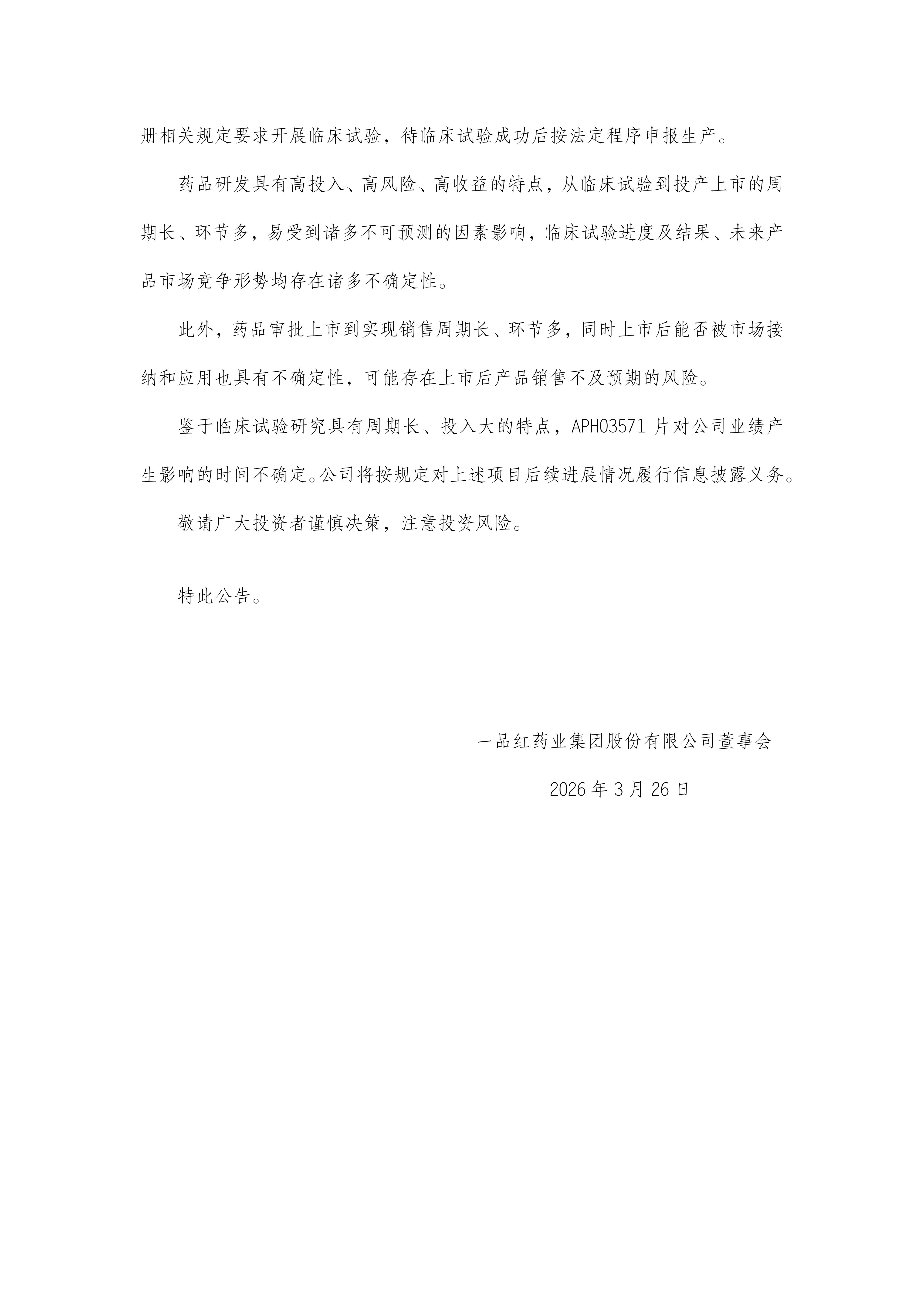 中国365电子游戏(股份)有限公司-官方网站